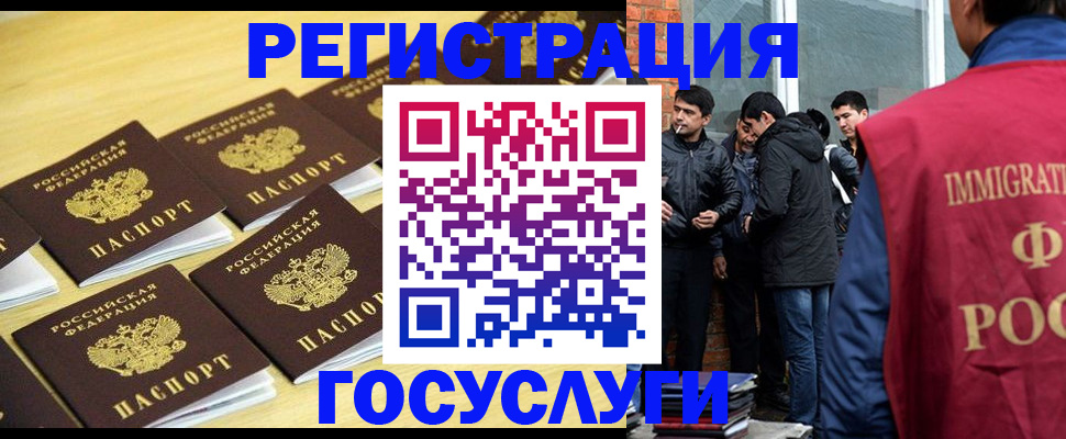 временная регистрация в квартире в Курганинске