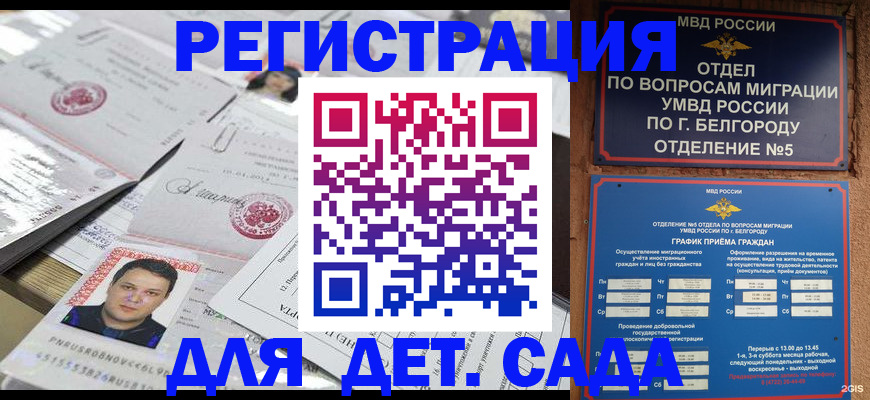 прописка от собственника в Курганинске