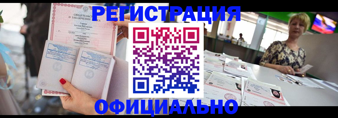 временная регистрация 2025 в Курганинске